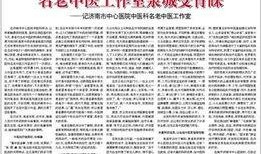 河南老中医爆料新闻,传承千年秘方，养生保健新发现！