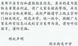 衡水教育爆料最新消息,揭秘衡水中学教学模式背后的真相